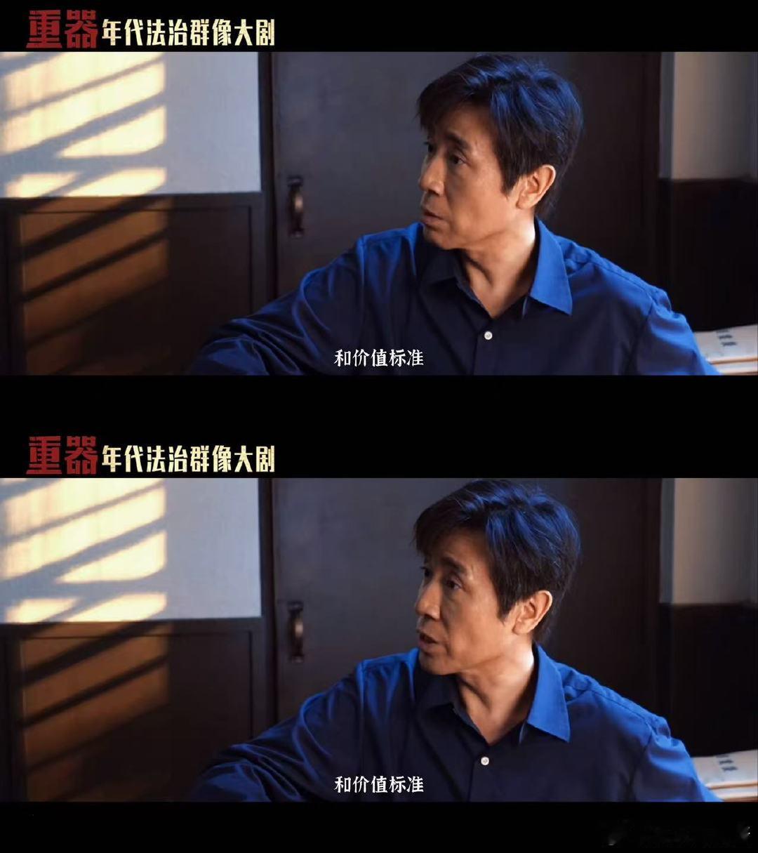 于和伟这场戏全场起立 老戏骨台词功底彻底爆发！大段辩护长台词流畅输出，停顿、语气