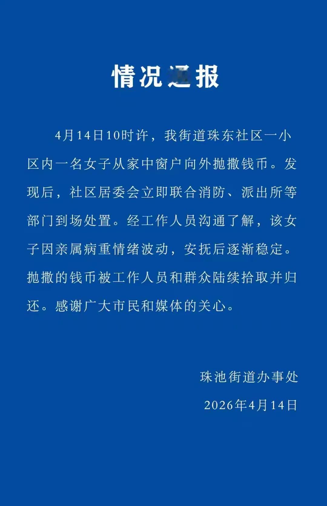 捡到了也没有用，不是人民币……！！！