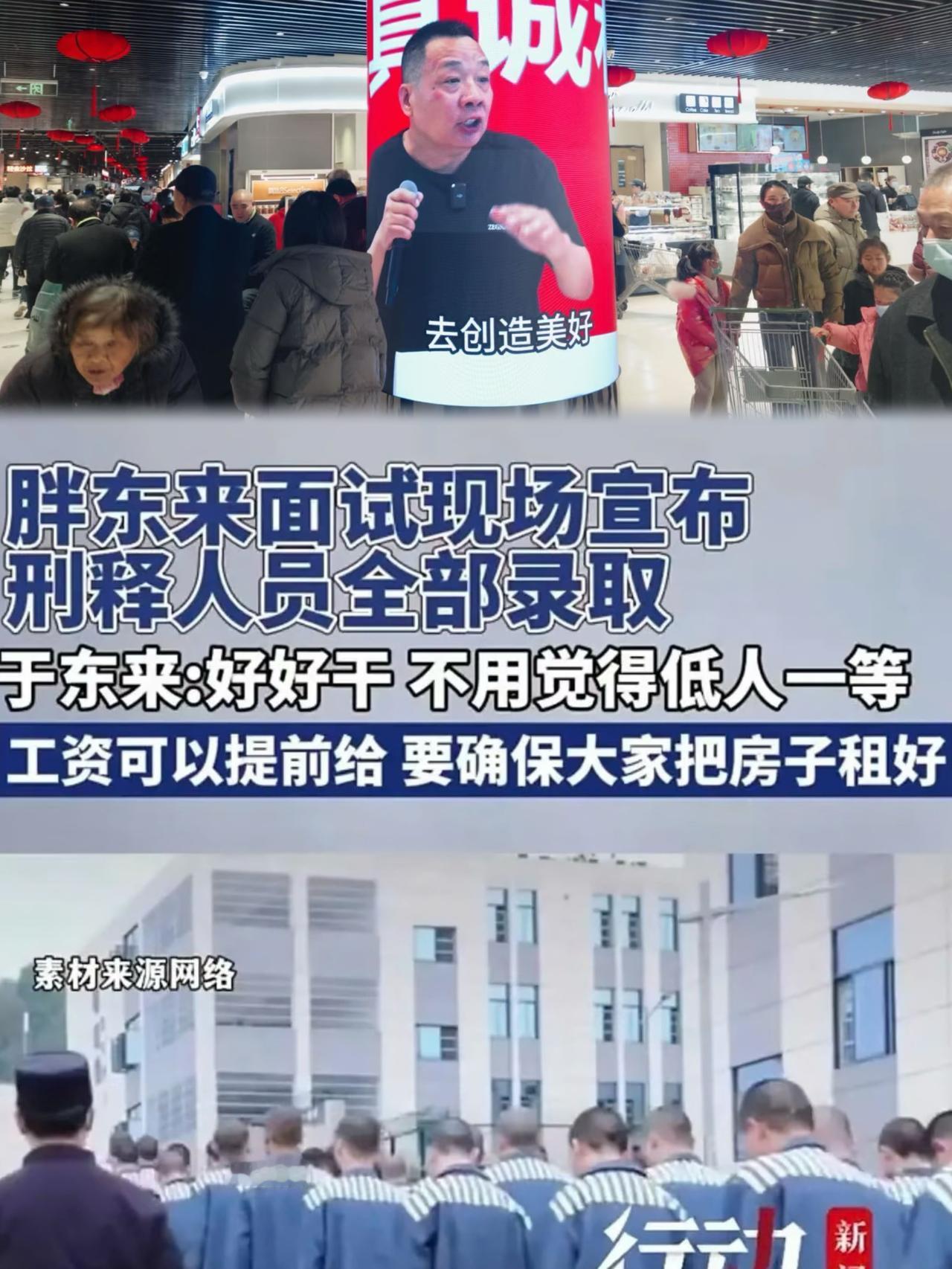 仔细研究了下
不知道大家发现没    原来

我曾不解于东来多录用30名刑满释放