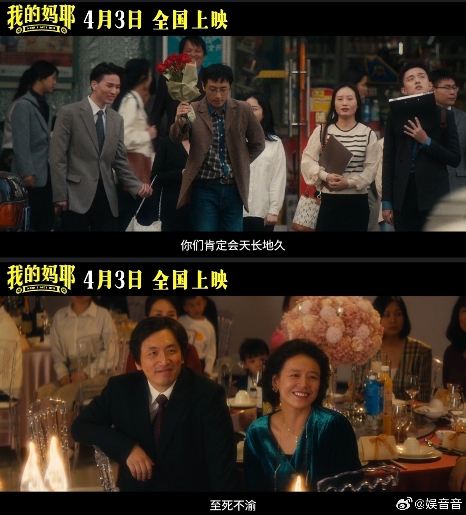 原来爸妈年轻时比我们还疯 喜剧氛围直接拉满的《我的妈耶》太戳人😜，没有刻意煽情