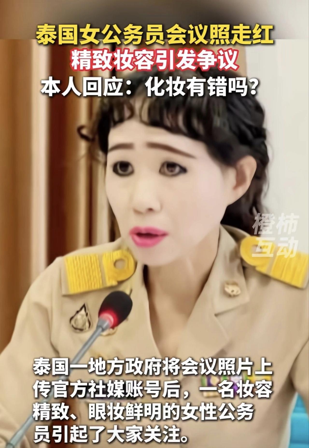哈哈，无独有偶，继国内医生P图证件照后，泰国又来个精致容议员，有异曲同工之妙，哈