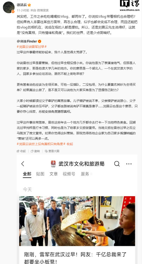【小米徐洁云回应雷军过早被质疑摆拍：我们的世界，还是少点阴暗好】徐洁云回应雷军过