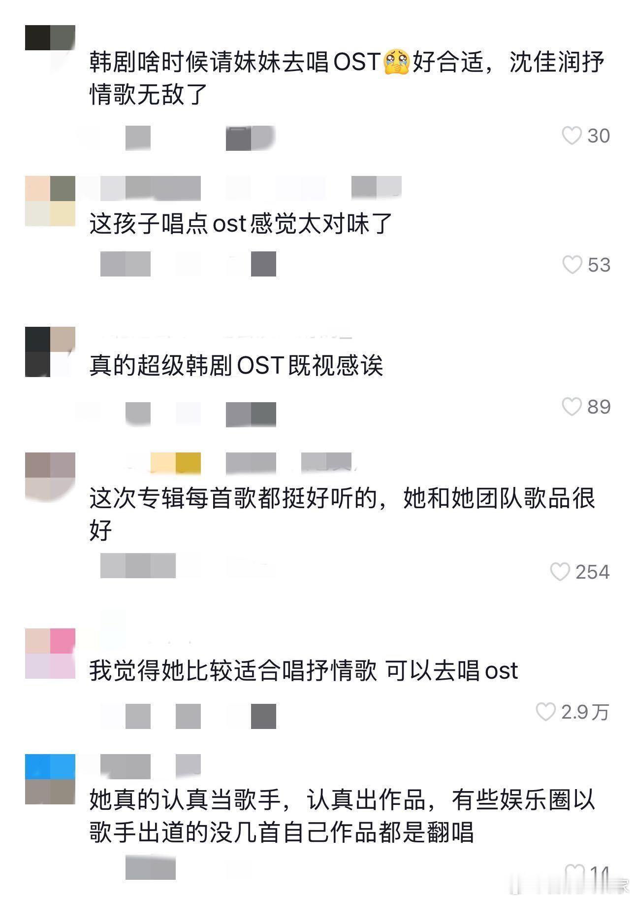 沈佳润一出手就是神曲沈佳润爆曲密码就骗我一次韩语版旋律好动人，满满的故事感，特别