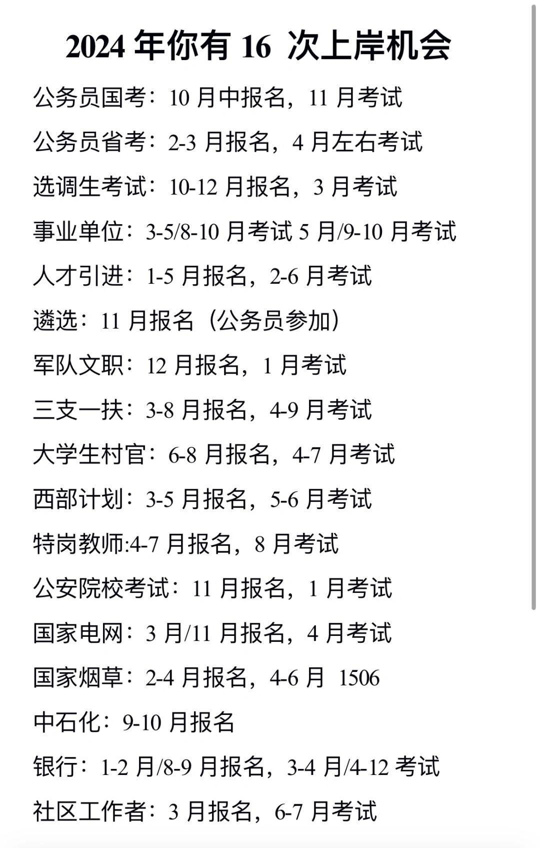 公主王子请上岸。赶紧收藏专注起来✌️