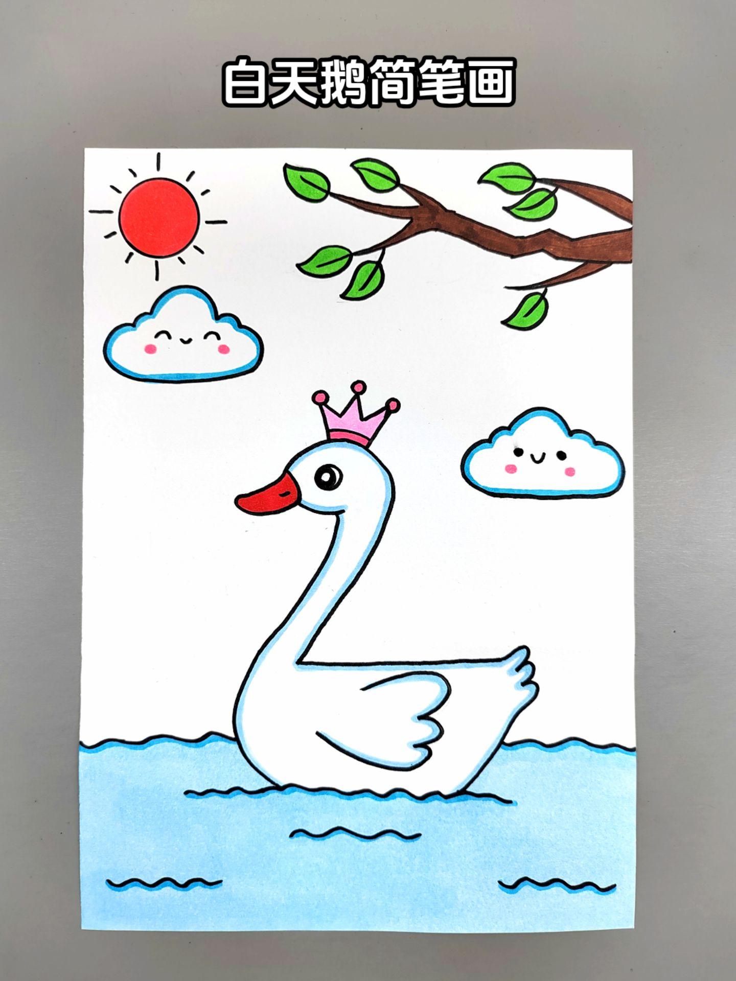 教你用数字“2”画一只漂亮的白天鹅，简单好看，快来试试吧