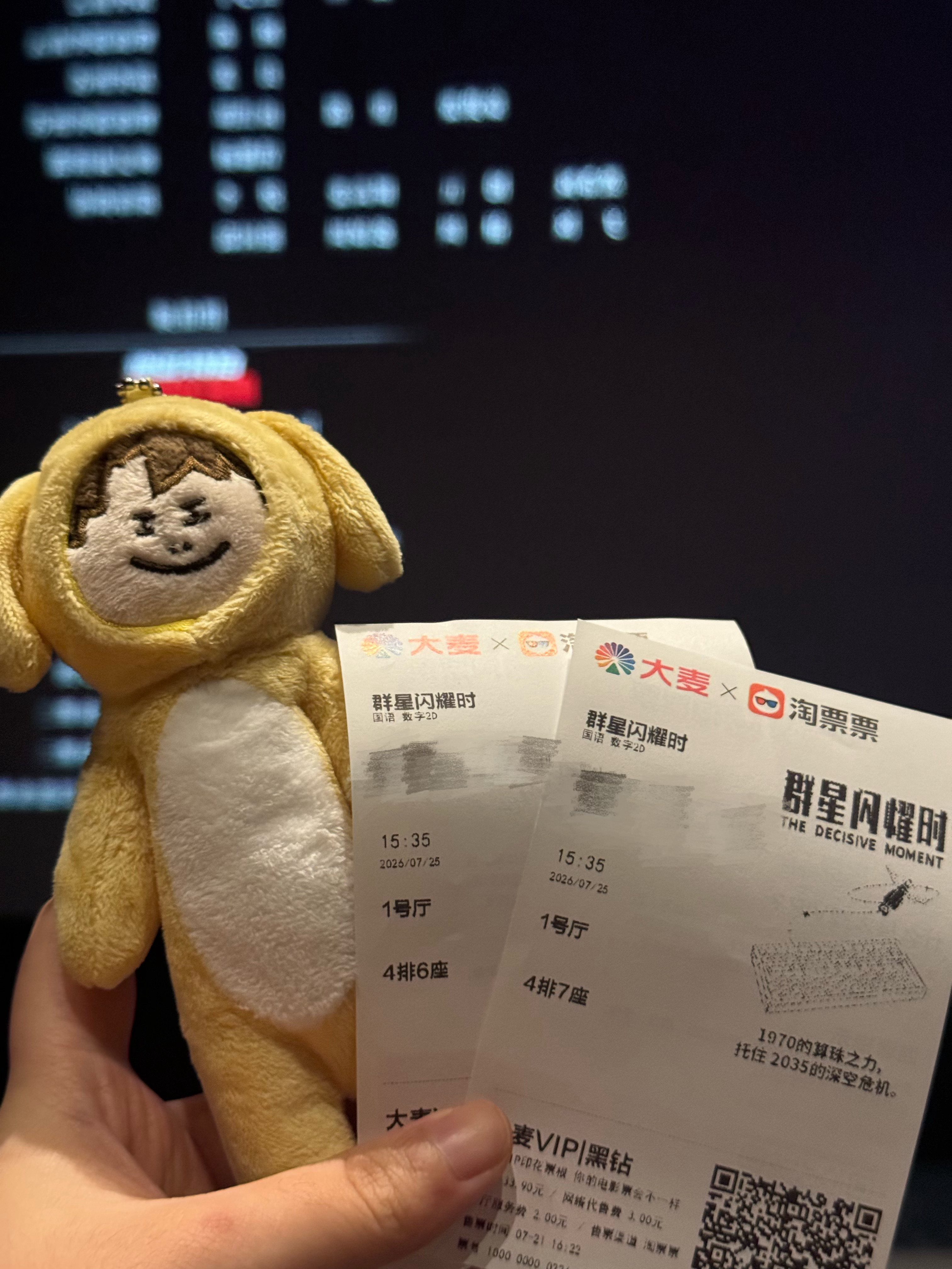 《群星闪耀时》好好看、好震撼！！！！！强烈推荐！！！！！感觉是我的2026个人榜