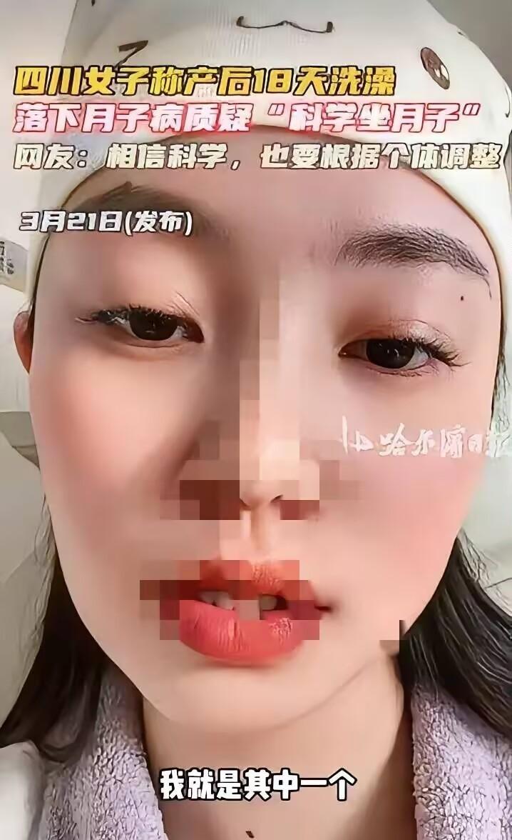 洗头洗澡后头疼，

老人说不能洗，

网红说必须洗，到底听谁的？

上个月我表姐