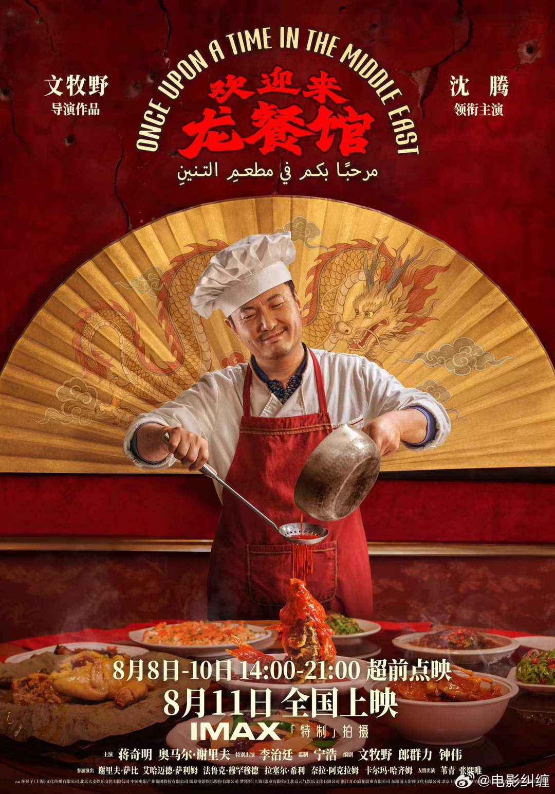 百花奖零票选手沈腾《欢迎来龙餐馆》，王宝强《狠家伙》后年杀回来。 