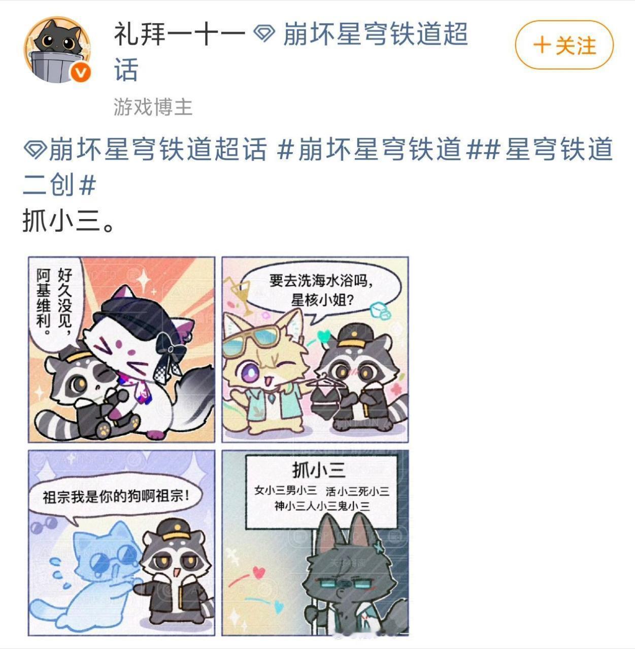 【测报带图避雷】哼唧们记得避雷这个蹭婆，玩角色黑梗没完没了了😂😂😂😂补充