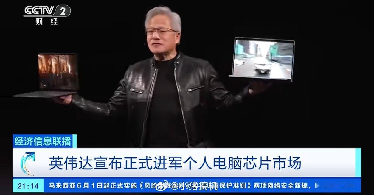 黄仁勋称无所不能的电脑来了老黄这次又放狠话，未来电脑啥都能干！听着挺燃，但我先泼