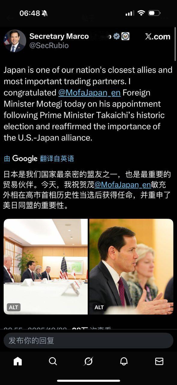 卢比奥：日本是我们国家最亲密的盟友之一，也是最重要的贸易伙伴。今天，我祝贺茂​​