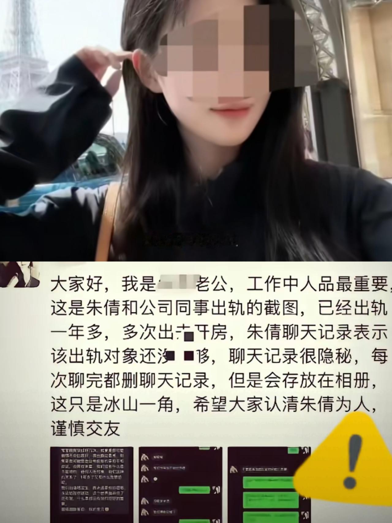 互联网是有记忆的。
怀疑科大讯飞朱某的丈夫，22页PDF曝光她婚外情这招，参考了