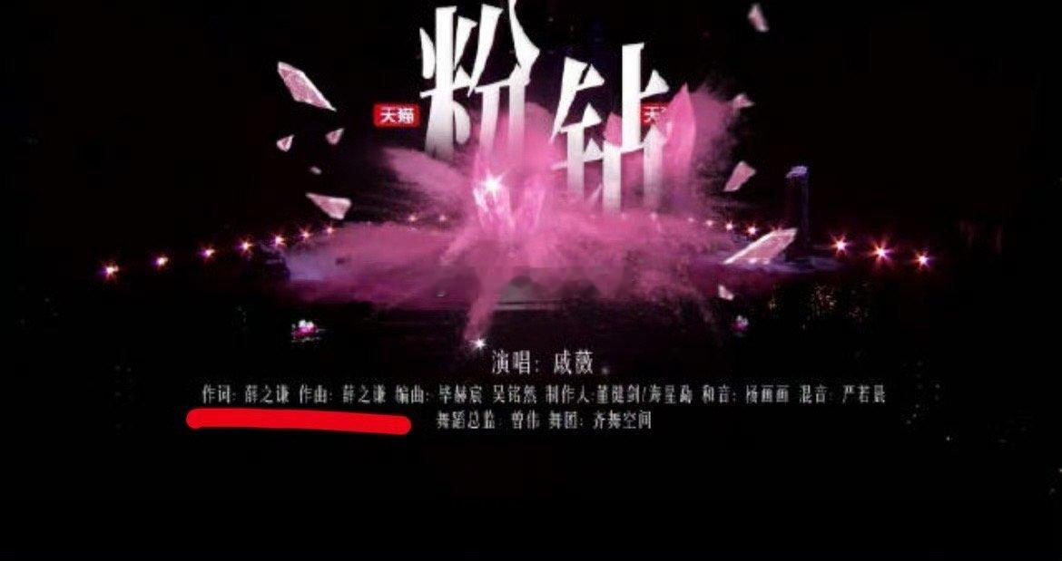 #戚薇回应粉钻漏掉薛之谦#态度积极诚恳[哈哈]还跟粉丝宝宝们道歉 ​​​