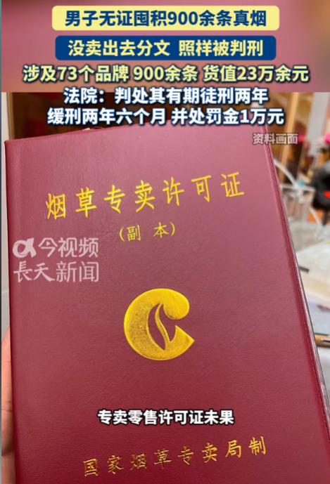 江苏常州，男子陆续从烟草商以及个人手中回收卷烟900条，涉及73个品牌，货值23