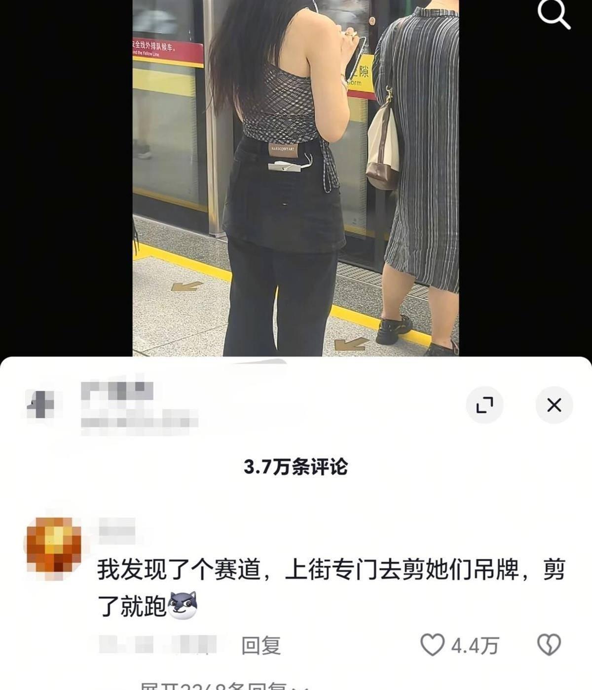 有网友为打击「蹭穿」想上街剪吊牌，如何看待这些「吊牌侠」？怎样才能真正解决「蹭穿