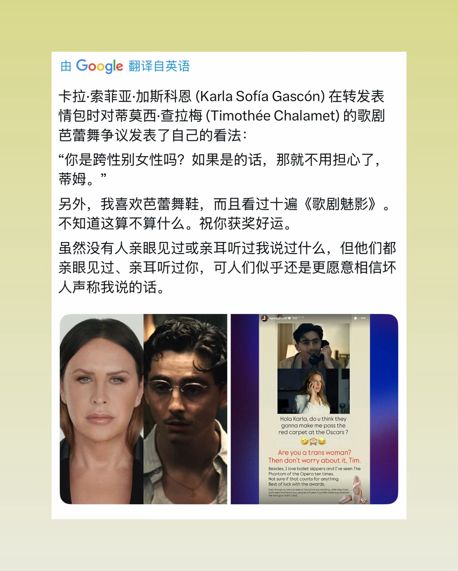 「甜茶称歌剧芭蕾无人在乎」争议言论持续发酵，多位名人公开发声，包括乌比·戈德堡补