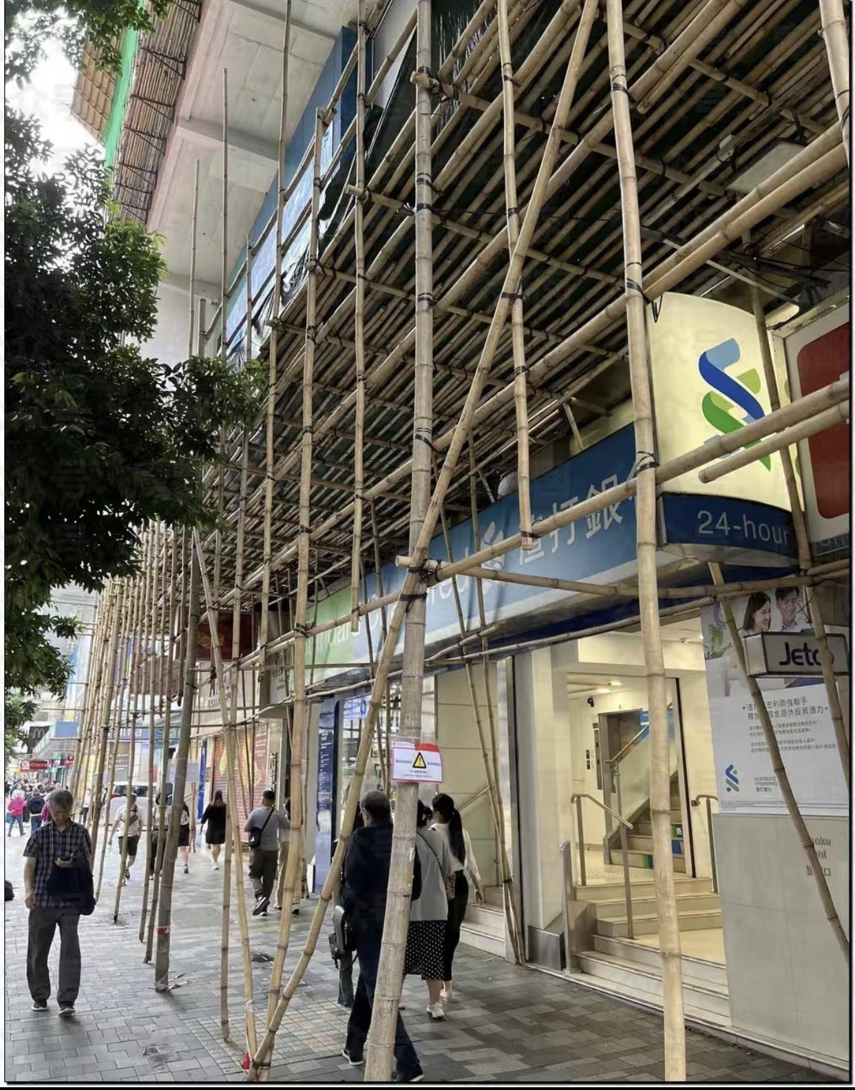 在香港给大楼维护装修所用的竹子支架，几乎来自香港竹子协会，竹子生意都需经他们认可