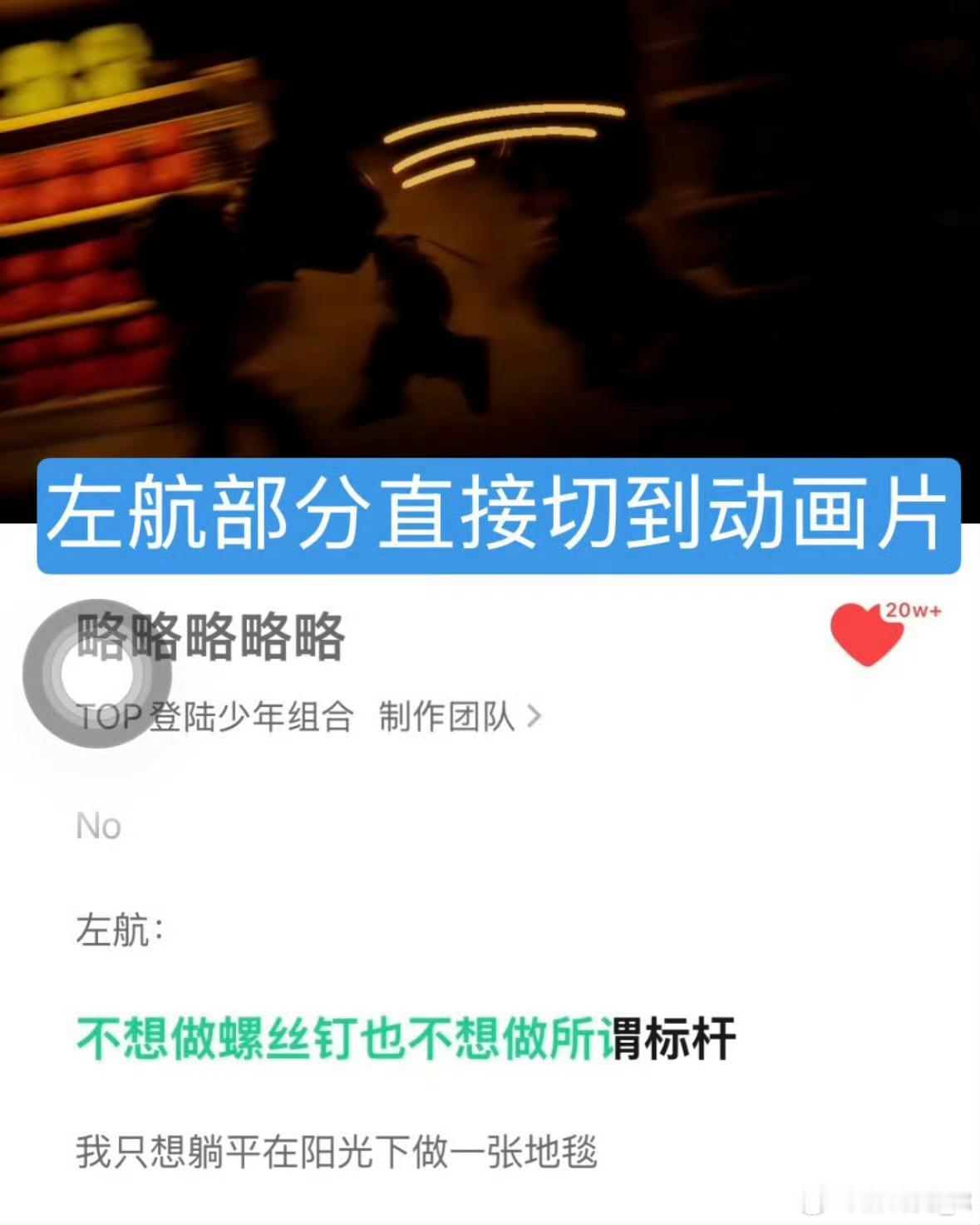 左航新歌MV镜头少左航作为队内唯一ACE高会粉丝涨幅☝🏻一专双封秒切☝🏻生周