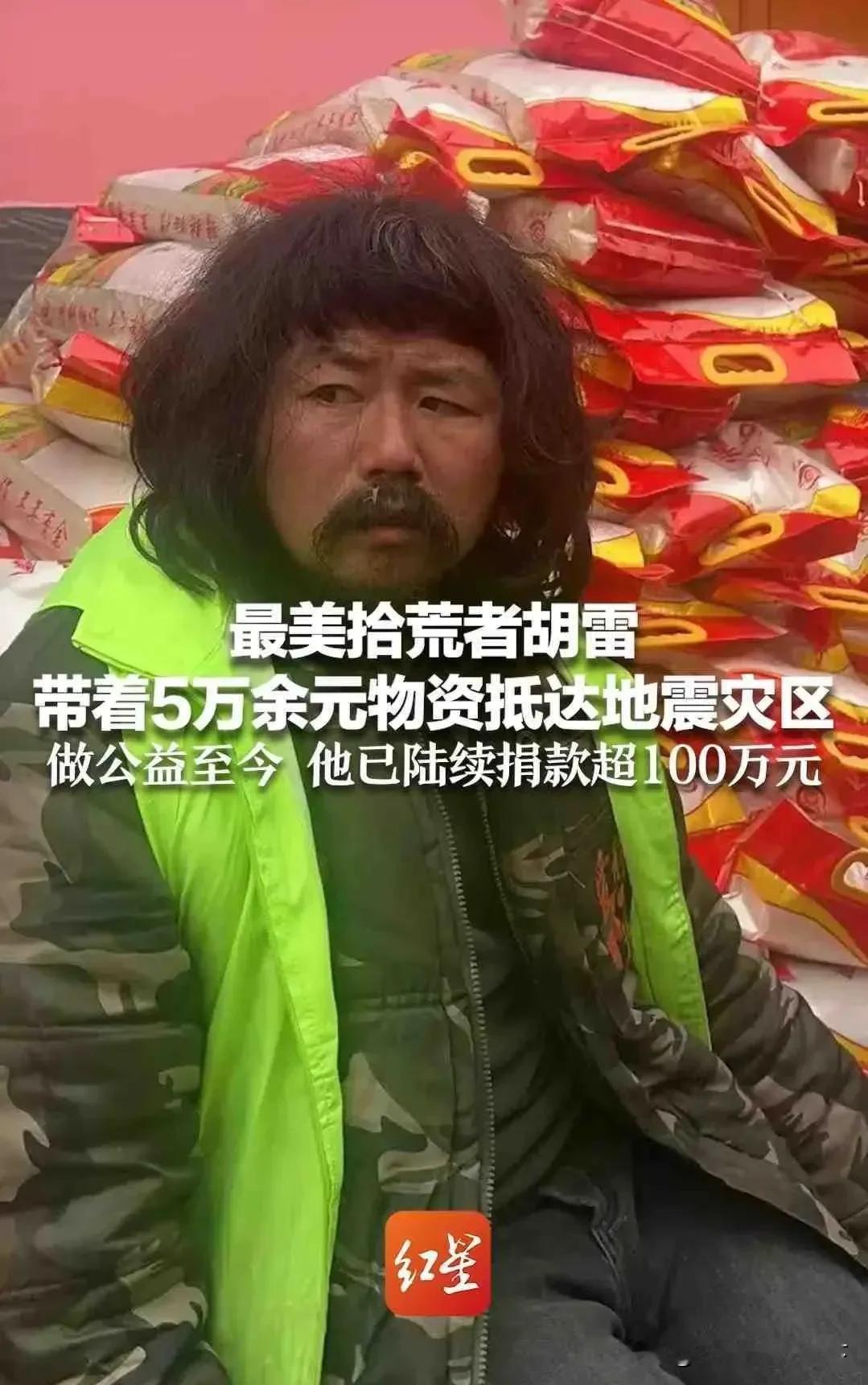 #受拾荒者资助感动全网的女孩意外去世#高山仰止，景行行止。虽不能至，然心乡往之！