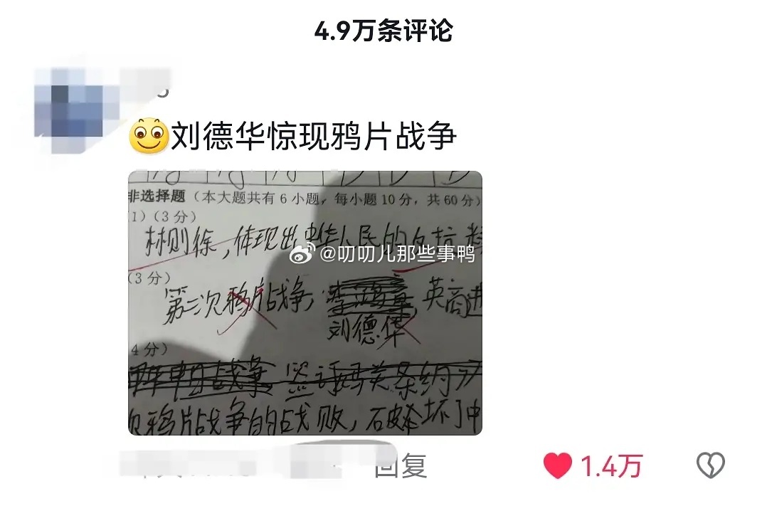 中小学生离谱答卷🤣🤣（那个So？确实很传神hhhhhhhh） ​​​
