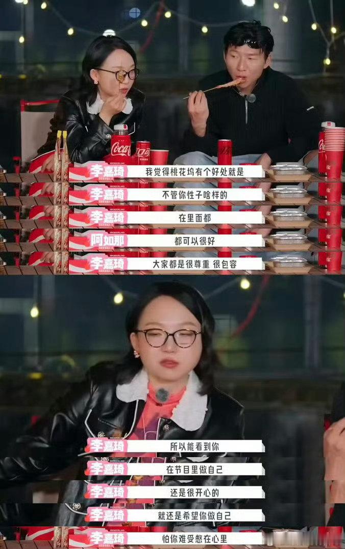 李嘉琦桃花坞的桃花树桃花坞有这么好的氛围李嘉琦功不可没。把综艺变成了朋友之间一种