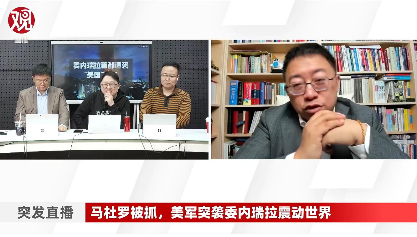 🔻马杜罗被抓，直播间少了一个人。特朗普称已抓获委内瑞拉总统特朗普下令打击委内瑞