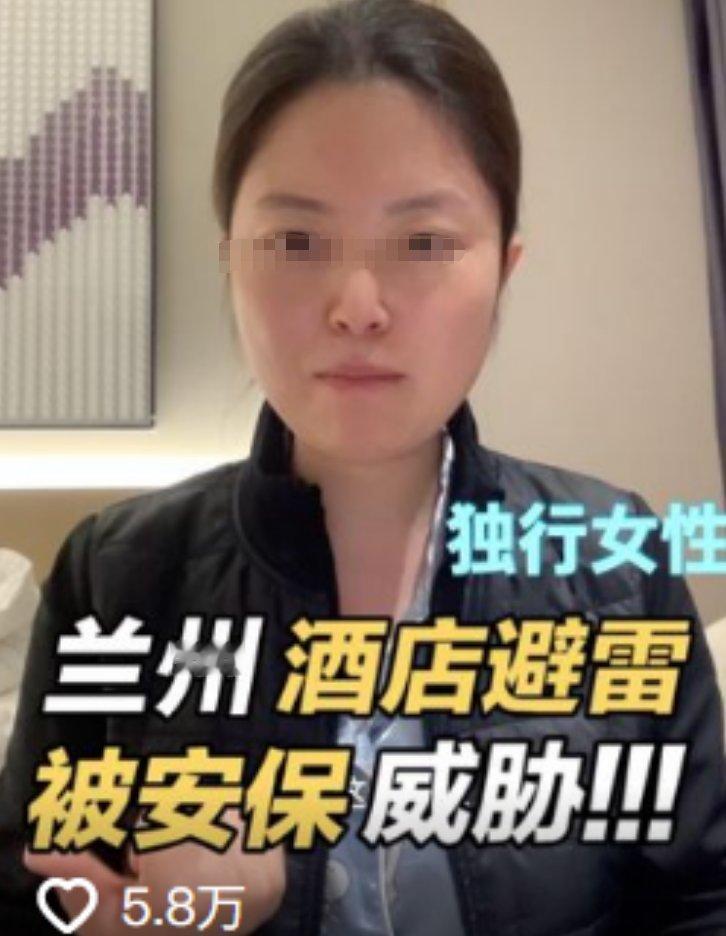 甘肃兰州icon，一女子独自入住一家酒店，打算住4天，处理工作上的事，晚10点多