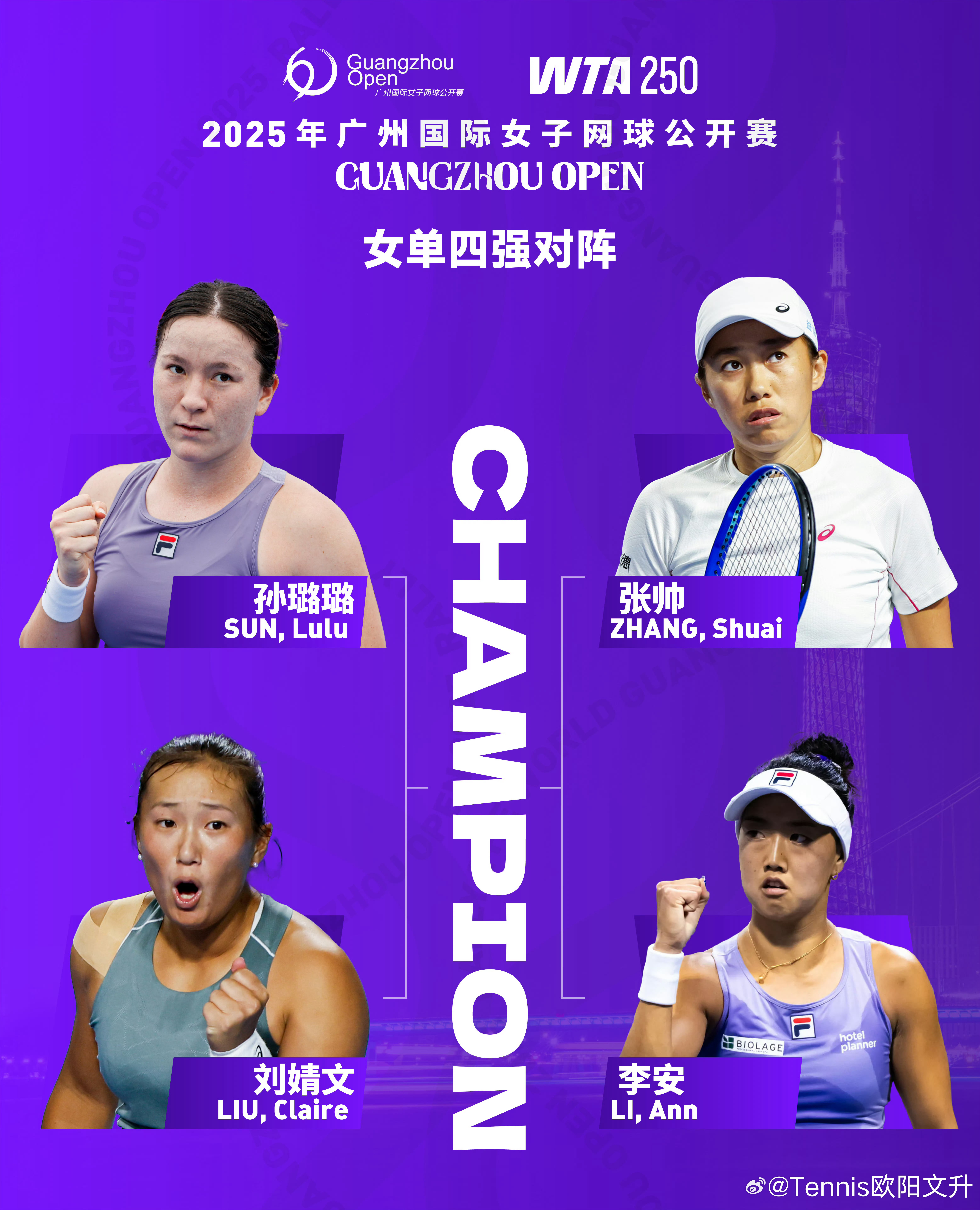 广网全华班四强阵容  Q🇳🇿孙璐璐 vs Q🇺🇸刘婧文W🇨🇳张帅 v