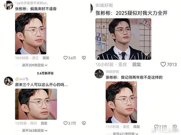 那虞书欣这算什么？“听说教授最近的表情包很火”，这个表情包好像是今年新剧播的时候