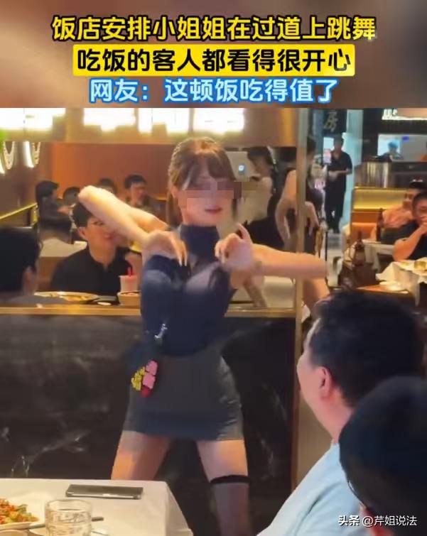 在一家饭店里男顾客正吃饭，突然来了一个前凸后翘穿着包臀裙的妹子，走到男子面前就开