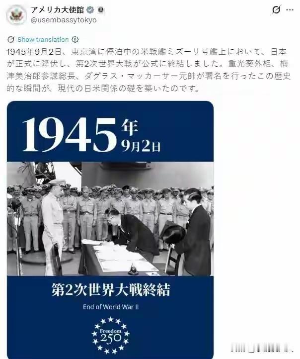 论“阴阳”日本，还得是美国会玩！

9月2日，美国驻日本大使馆，公开发布日本19