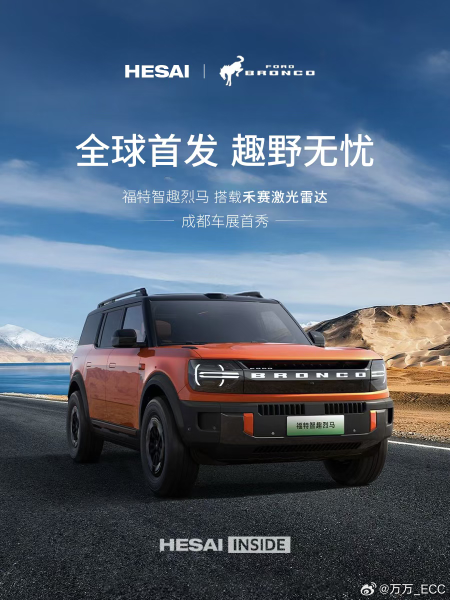 福特烈马竟然也装上了激光雷达。全车共 30 个传感器，快赶上 ADS4 的装备了