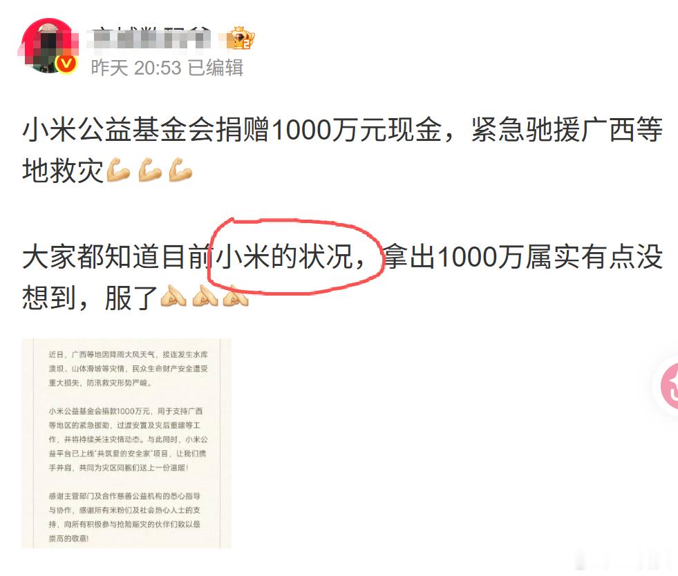 现在小米股价涨了，产品也稳了黑子们就开始发表ZZ言论了。。。这种ZZ，我觉得也没