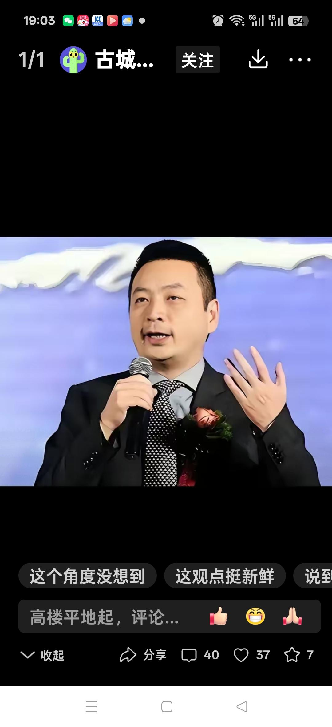 这才是真正的专家，为鼓励大家多生娃，梁建章提出了一个实实在在的激励方案：一孩家庭