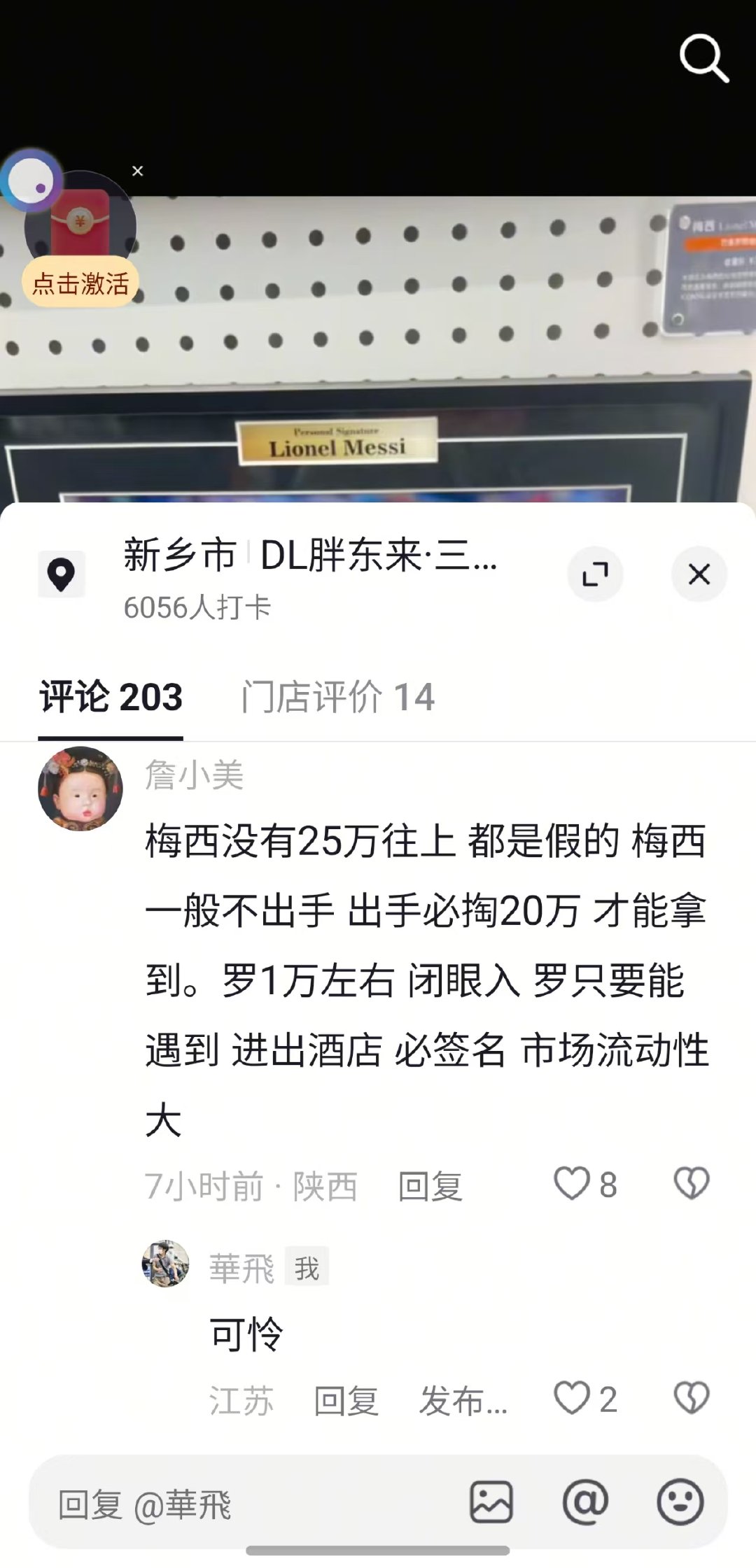 罗结晶完全不了解ICONS这种公司，于是张嘴就在造谣……ICONS都是定期找球星