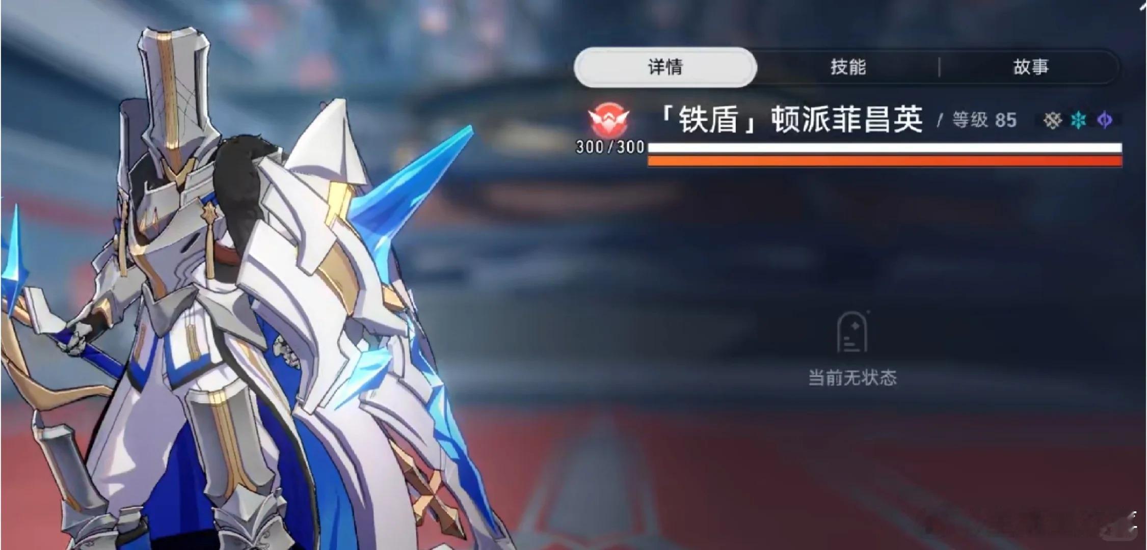 谁家好盾会叫这个名字啊，顿派菲昌英……给我笑晕了你崩对于玩各种梗已经达到了炉火纯