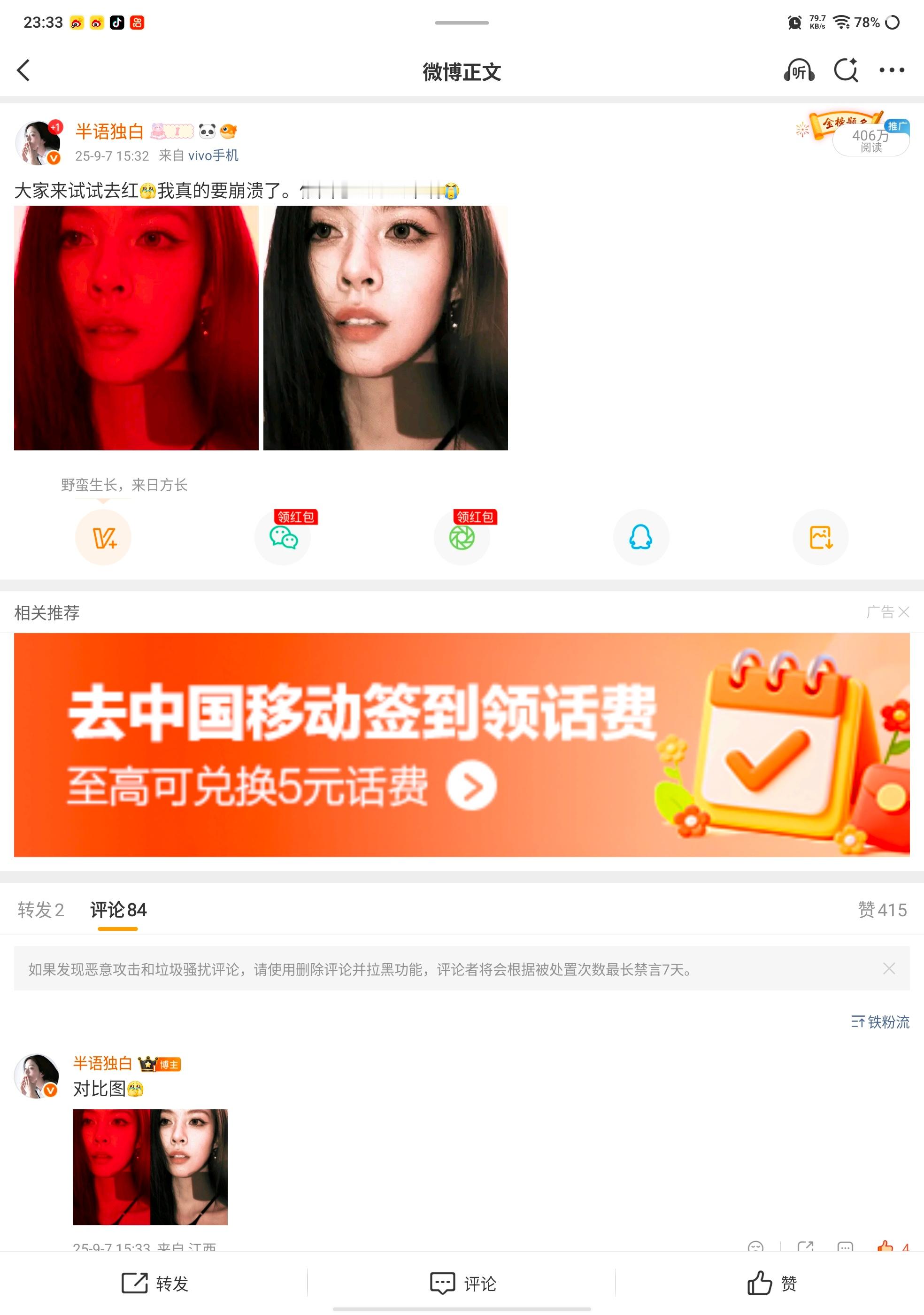 我去 去年今日这406wydl会不会有点太多了[哆啦A梦吃惊] ​​​