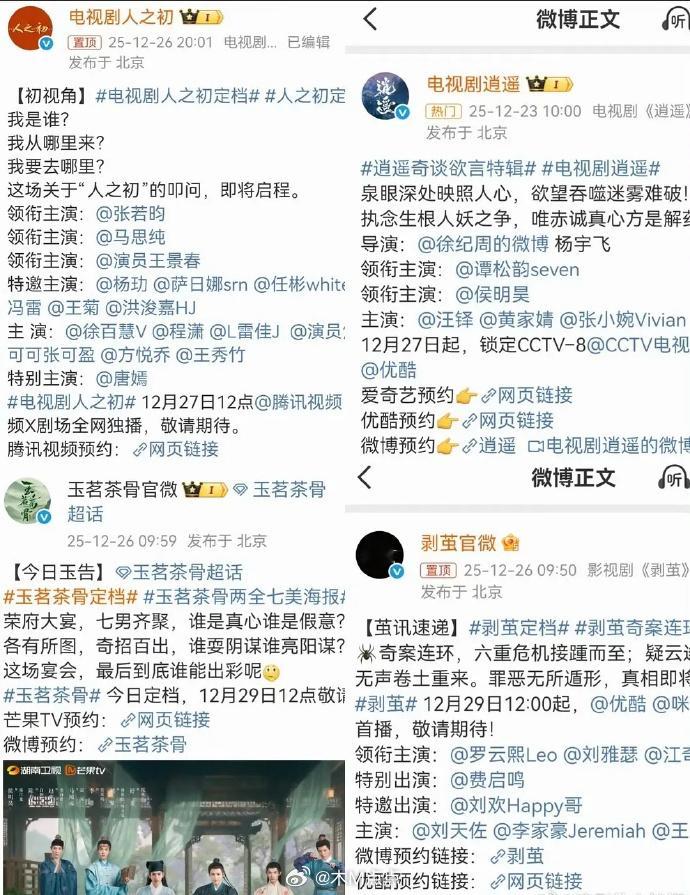 没招了都集中定档了一下定档四部，年底冲kpi啊～我感觉，侯明昊的个宣，好像不太给