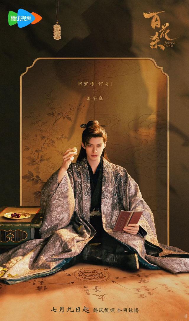 何与柔弱是装的腹肌是真的 谁懂啊！前一秒还在心疼萧华雍病恹恹的样子，下一秒看到他