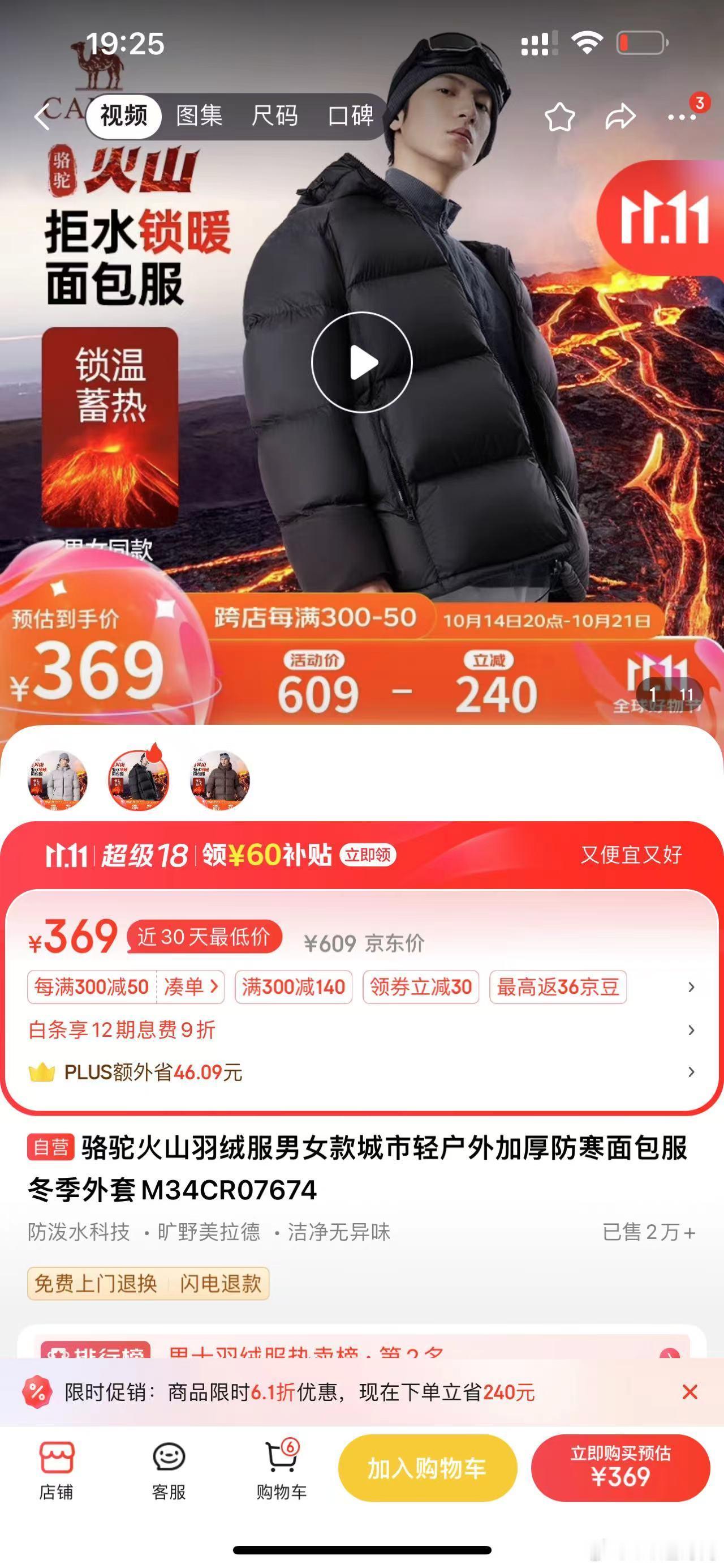 #冬天不是穿得越多越暖和# 有一些现货那还挺好的，也不用再苦苦的等待了，不然都没
