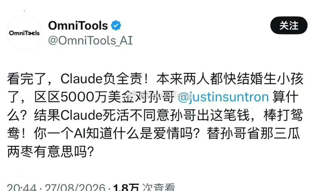 景甜要谢谢Claude  因为ai知道孙纯情给了5千万💲也会要回去  损失更惨
