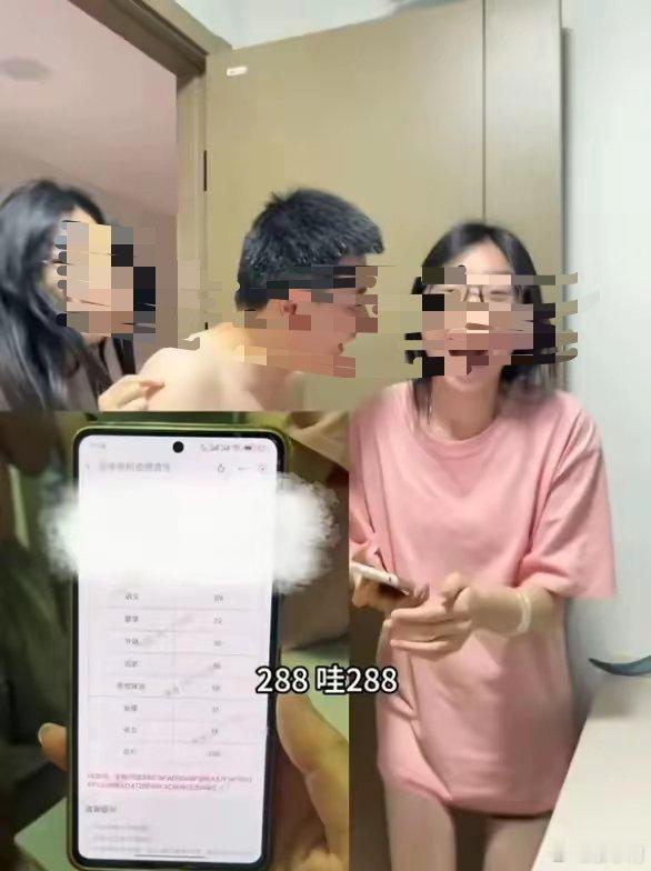 女孩高考288分属实高考288分属实，直播带货也应当属实，只是销量可能没网传的1