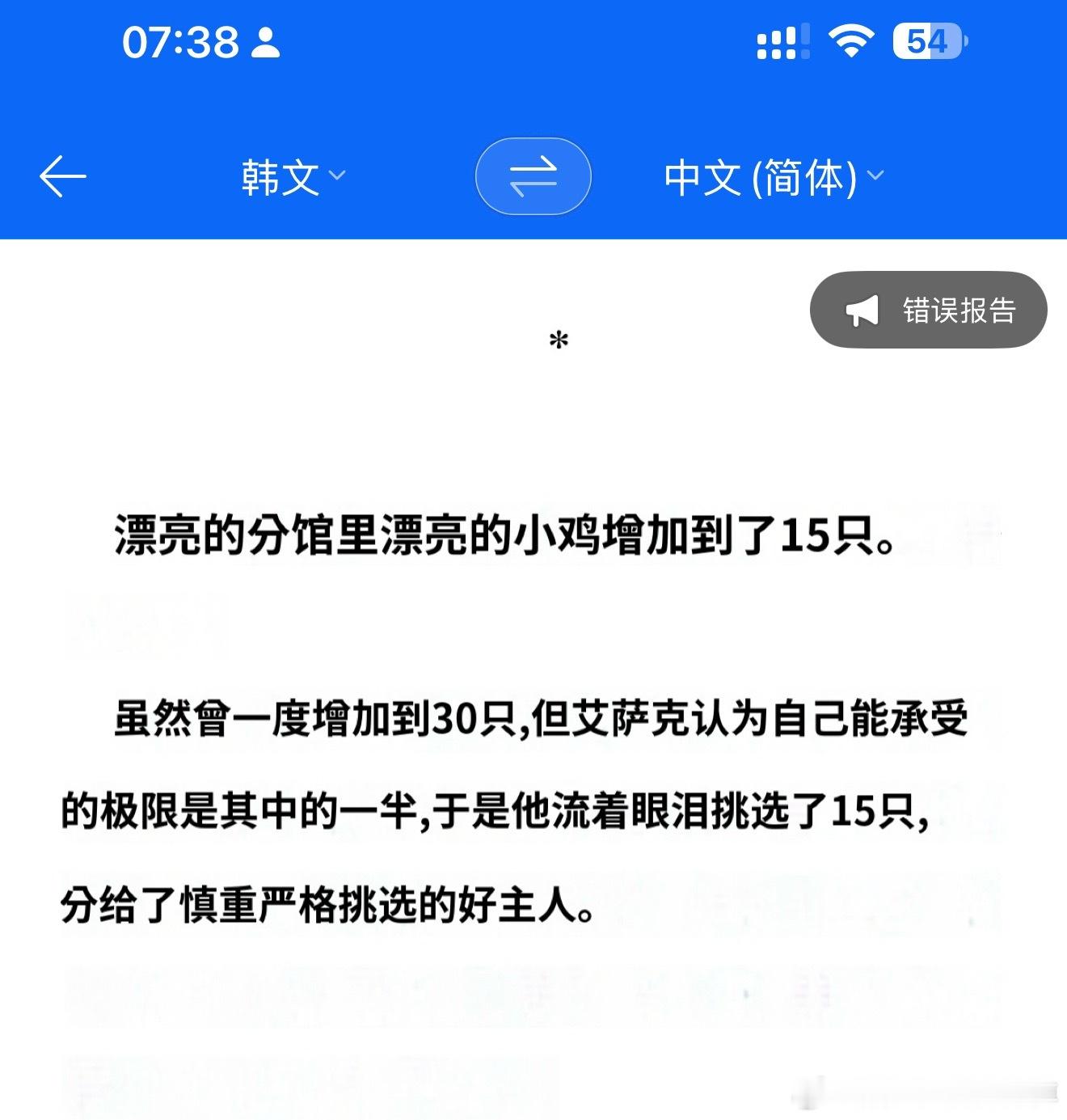 恭喜艾萨克养了15只漂亮小鸡🐓（） 