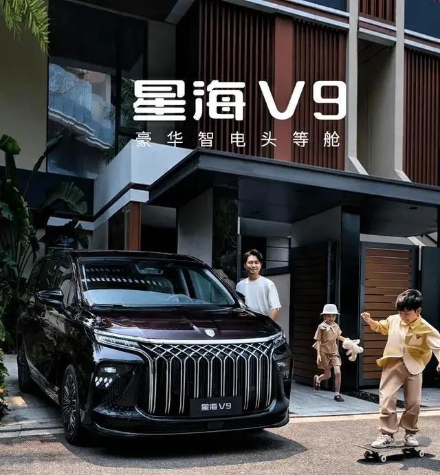 过年出行新搭子：星海V9与星海S7，开启幸福旅程

真实场景体验，诠释“旅行的家