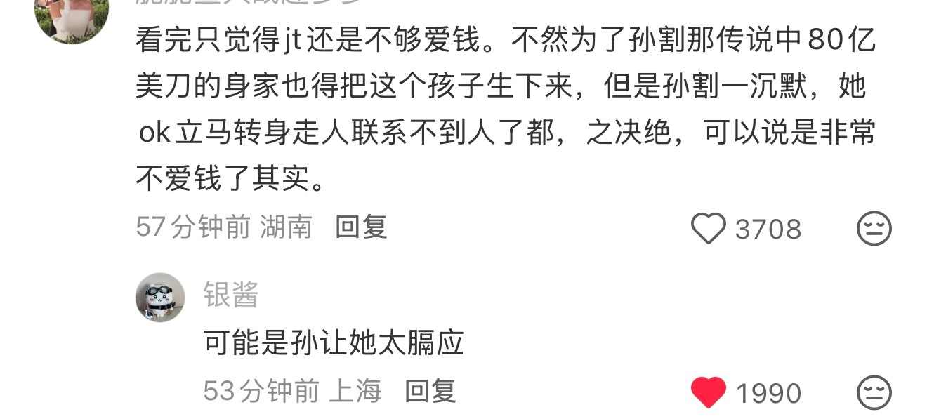 爱看一些网友辣评。 ​​​