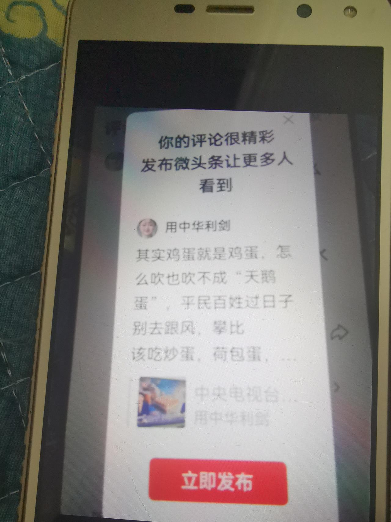 其实鸡蛋就是鸡蛋，怎么吹也吹不成“天鹅蛋”，平民百姓过日子别去跟风，攀比
该吃炒