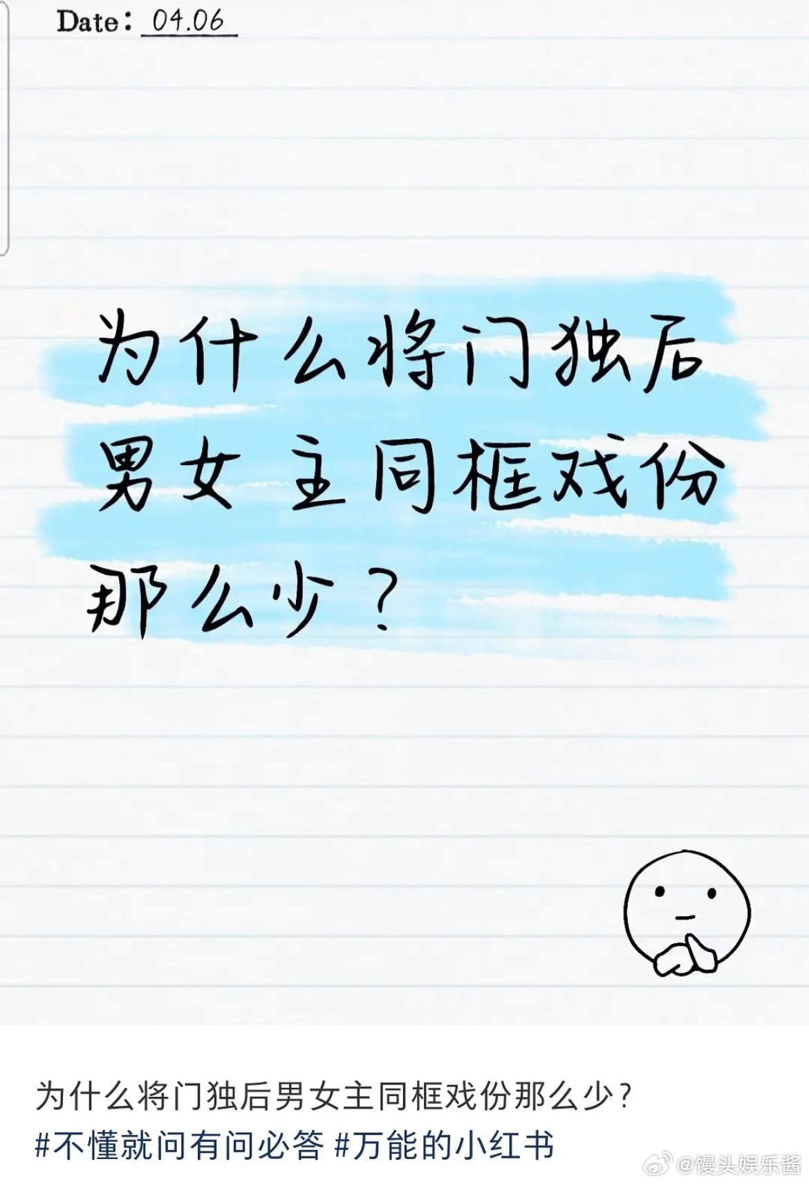 将门独后男女主同框戏份很少?这剧是不是走群像，感觉每集配角戏份也很多 