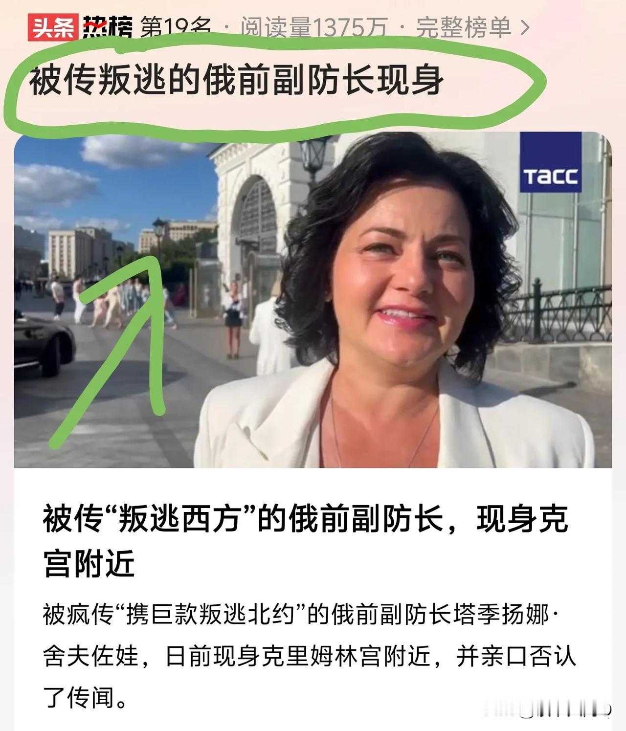 我被打脸了！[打脸]
前几天看到这新闻感觉俄罗斯不行了！
现在再看，竟然是假新闻
