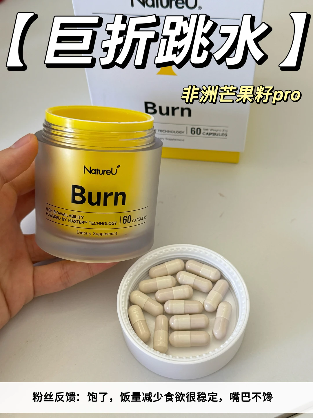 4折抄底价入🔥轻松管住嘴非洲芒果籽！！