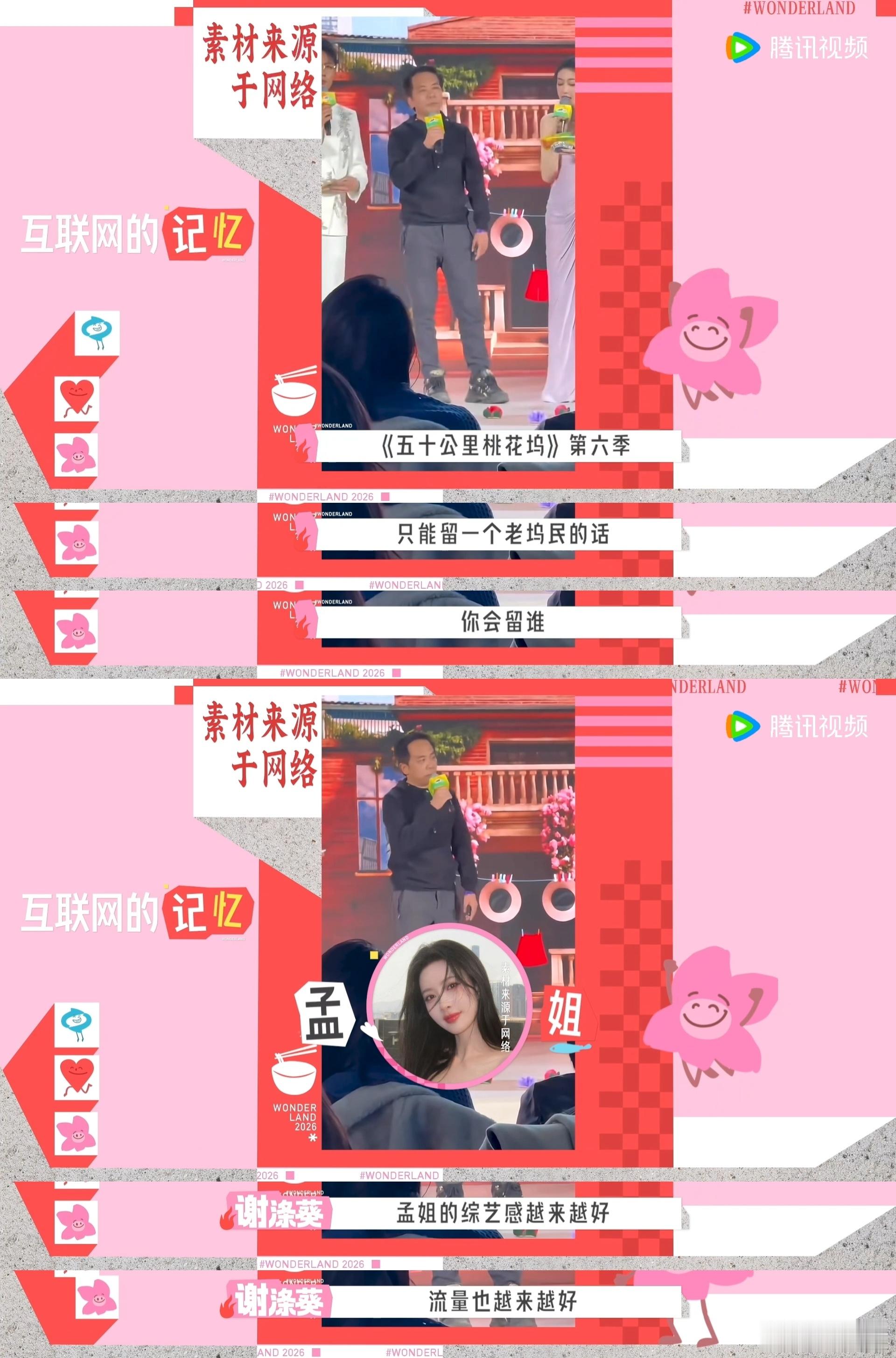 孟子义将回归桃花坞6总算之前一直期待孟子义回归的心算是稳了下来，也是听到她说下月